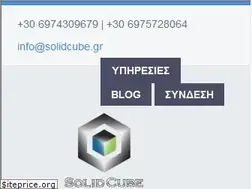 Sites similar to solidcube.gr