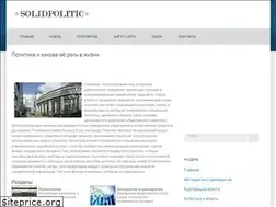 Sites similar to solidpolitic.ru