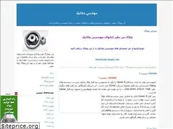 Sites similar to solidsmechanic.blogfa.com