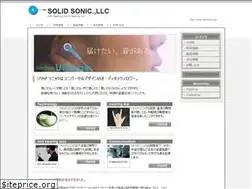 Sites similar to solidsonic.jp