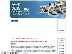 Sites similar to solidus-logistics.com