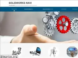 Sites similar to solidworks-navi.net