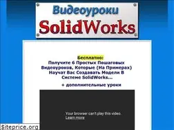 Sites similar to solidworks.su