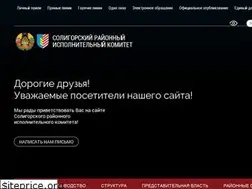 Sites similar to soligorsk.gov.by
