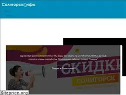 Sites similar to soligorsk.info
