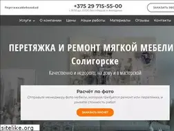 Sites similar to soligorsk.peretiazhka-mebeli.by
