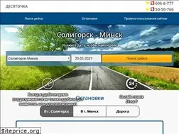 Sites similar to soligorsk10.by