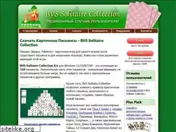 Sites similar to solitaire.ru