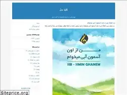 Sites similar to solkeysite.blogfa.com