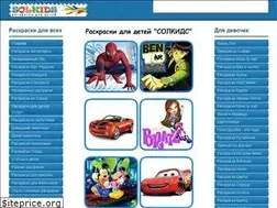 Sites similar to solkids.ru