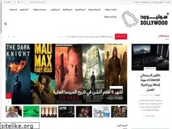 Sites similar to sollywood.com.sa