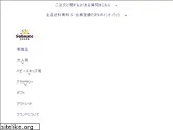 Sites similar to solmatesocks.jp