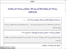 Sites similar to soln.ir