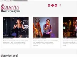 Sites similar to solo-vey.ru