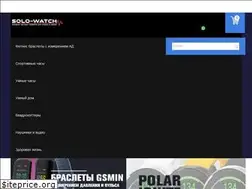 Sites similar to solo-watch.ru