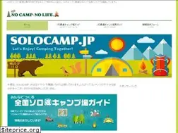 Sites similar to solocamp.jp