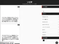 Sites similar to sologaku.com