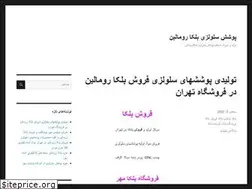 Sites similar to sololoz.ir
