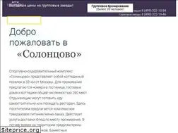Sites similar to soloncovo.ru