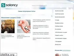 Sites similar to soloncy.ru