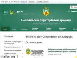 Sites similar to solonkivska-gromada.gov.ua