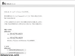 Sites similar to solosolo.co.jp