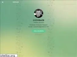 Sites similar to soloviev.com