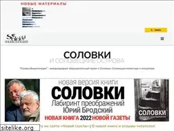 Sites similar to solovki.ca