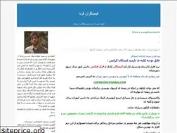 Sites similar to soltanieh.blogfa.com