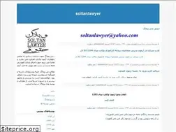 Sites similar to soltanlawyer.blogfa.com