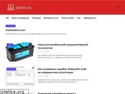 Sites similar to solutics.ru