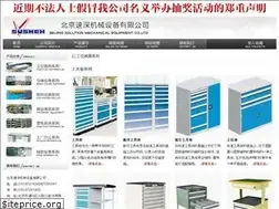 Sites similar to solution-bj.com