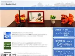 Sites similar to solution-hack.co.jp