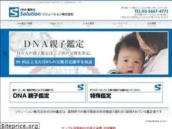 Sites similar to solution-inc.co.jp