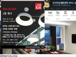 Sites similar to soluxretail.co.kr