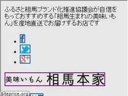 Sites similar to soma-brand.jp