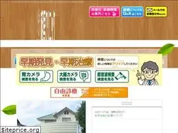 Sites similar to soma-clinic.jp