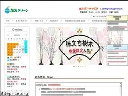Sites similar to somagreen.net