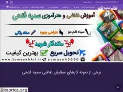 Sites similar to somayehart.ir
