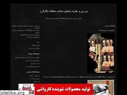 Sites similar to somayevahdat.blogfa.com