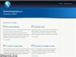 Sites similar to somegeography.ru