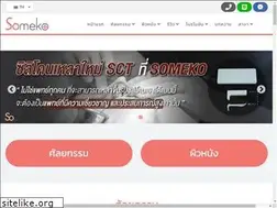 Sites similar to somekoclinic.com