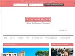 Sites similar to somethingaboutitaly.com
