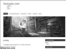 Sites similar to somjade.com