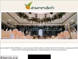 Sites similar to somkaew.com