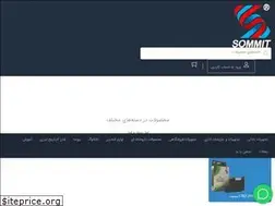 Sites similar to sommit.ir