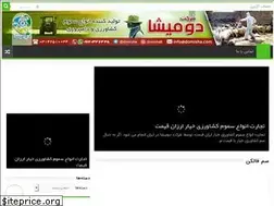 Sites similar to somoum.ir