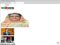 Sites similar to somoyekattor.com