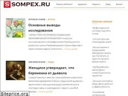 Sites similar to sompex.ru