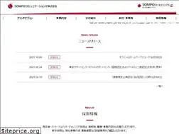 Sites similar to sompo-com.co.jp
